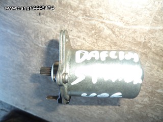 ΜΙΖΑ  ΓΙΑ DAELIM S FIVE 50cc  ##ΜΟΤΟ ΚΟΡΔΑΛΗΣ##
