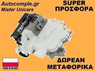 Κλειδαριά Πίσω Πόρτας Δεξιά Seat Leon 2005-2012