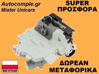 Κλειδαριά Πίσω Πόρτας Αριστερά Seat Leon 2005-2012