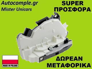 Κλειδαριά Εμπρός Πόρτας Δεξιά Skoda Fabia 2006-2014
