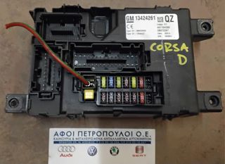 ΠΕΤΡΟΠΟΥΛΟΣ ΕΓΚΕΦΑΛΟΣ ΜΟΝΑΔΑ ΕΛΕΓΧΟΥ OPEL CORSA D 2006-  13424261