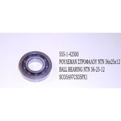 ΡΟΥΛΕΜΑΝ ΣΤΡΟΦΑΛΟΥ 56X25X12 HONDA LEAD 100 BALI 100 PEUGEOT SPEEDFIGHT 125