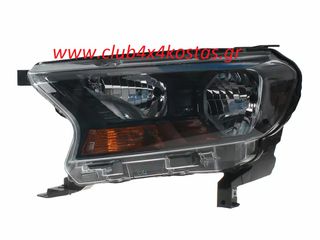 ΦΑΝΟΣ ΕΜΠΡΟΣΘΙΟΣ FORD RANGER '15-'19 ΗΛΕΚΤΡΙΚΟΣ (H7/H15) E4 DAY LIGHT ΑΡΙΣΤΕΡΑ  3114011215L  Α' ΠΟΙΟΤΗΤΑ ΜΕ ΦΠΑ
