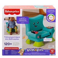 Fisher-Price: Laugh Learn - Smart Stages Εκπαιδευτική Καρεκλίτσα (HYR89)