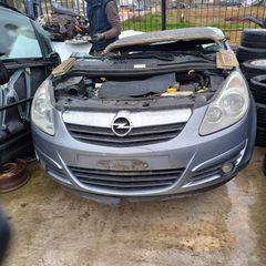 Τρομπέτο εμπρός Opel Cosa D diesel Z13DTC