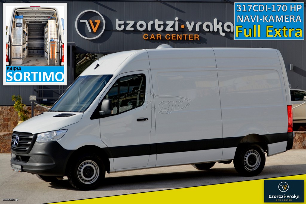 Mercedes-Benz Sprinter '22 317 CDI L2H2 * ΝΑVI * RWD * ΑΨΟΓΟ * Full Extra !!! SORTIMO