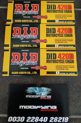 alisida 420 DID xrisi gia honda c50 glx dax chaly astrea supra ss50 z50j Z50R monkey Gorilla lifan bobo skyteam Jincheng Jintong JC50 MODIFYING GARAGE "since1993" TAKEGAWAGR - 4miniracingparts,gr