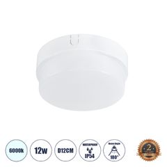 LED Πλαφονιέρα Οροφής Στρόγγυλη Φ12 12W 1200lm 180° AC 220-240V Αδιάβροχη IP54 Φ12 x Υ4.5cm Ψυχρό Λευκό 6000K - 2 Χρόνια Εγγύηση