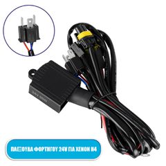 Καλωδίωση - Πλεξούδα για Λάμπες Xenon H4 H/L DC 24V 35/55W Bi-Xenon Διπλής Σκάλας Φωτισμού Αδιάβροχη IP65