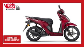 Honda Vision 110 2025 NEW *EΠΩΝΥΜΑ ΔΩΡΑ+ΤΕΛΗ'25*