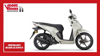 Honda Vision 110 2026 NEW *EΠΩΝΥΜΑ ΔΩΡΑ+ΤΕΛΗ'26*ΜΕΙΩΜΕΝΗ ΤΙΜΗ