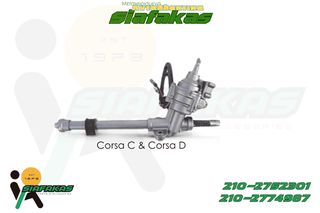 Ηλεκτρικη Κολωνα Τιμονιου Corsa C & Corsa D