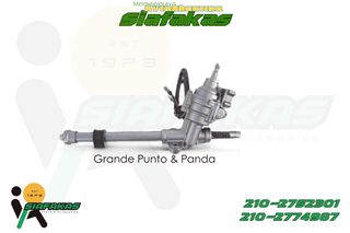 Ηλεκτρικη Κολωνα Τιμονιου FIAT Grande Punto & Panda