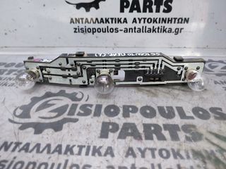 ΠΛΑΚΕΤΑ ΦΑΝΑΡΙΟΥ ΠΙΣΩ ΑΡΙΣΤΕΡΗ (L) FIAT SEICENTO 1998'-2006' (Z)