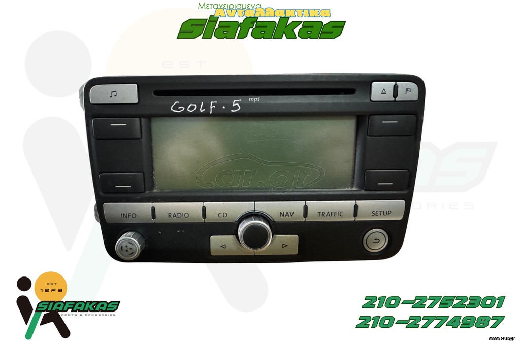 Ηχοσυστημα VW Golf 5