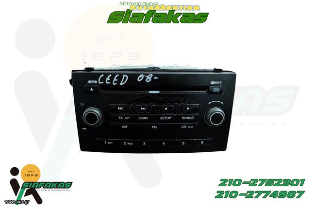 Ηχοσυστημα KIA Ceed 2007 +