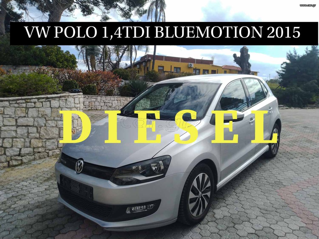 Volkswagen Polo '15 1.4 TDI BlueMotion