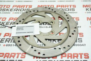 ΔΙΣΚΟΠΛΑΚΑ ΕΜΠΡΟΣ -> MODENAS X-CITE  135