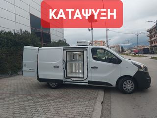 Opel 2017 VIVARO 1.6BITURBO---ΚΑΤΑΨΥΞΗ---ΠΡΙΖΑ--2 ΠΛΑΙΝΕΣ ΠΟΡΤΕΣ!!!