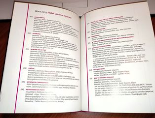 Χάρις Αλεξίου 5 CD 1972-2005-thumb-9