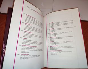 Χάρις Αλεξίου 5 CD 1972-2005-thumb-11