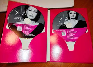Χάρις Αλεξίου 5 CD 1972-2005-thumb-7