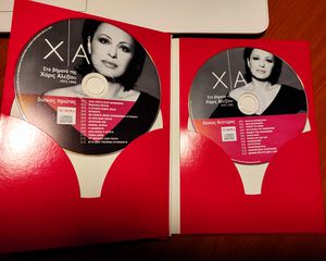 Χάρις Αλεξίου 5 CD 1972-2005-thumb-2