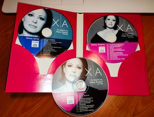 Χάρις Αλεξίου 5 CD 1972-2005