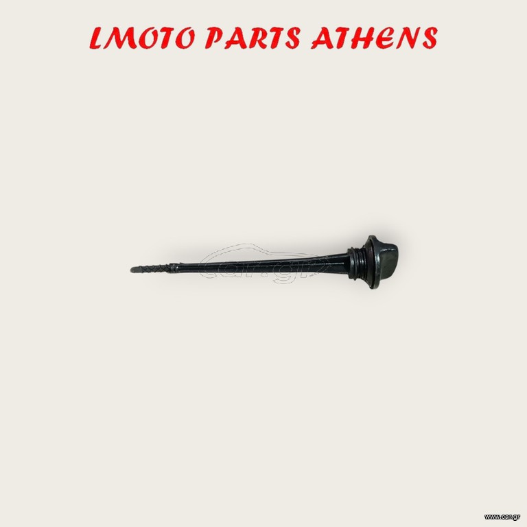 ΔΕΙΚΤΗΣ ΛΑΔΙΟΥ LIFAN