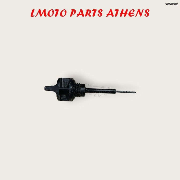 ΔΕΙΚΤΗΣ ΛΑΔΙΟΥ GTS 250