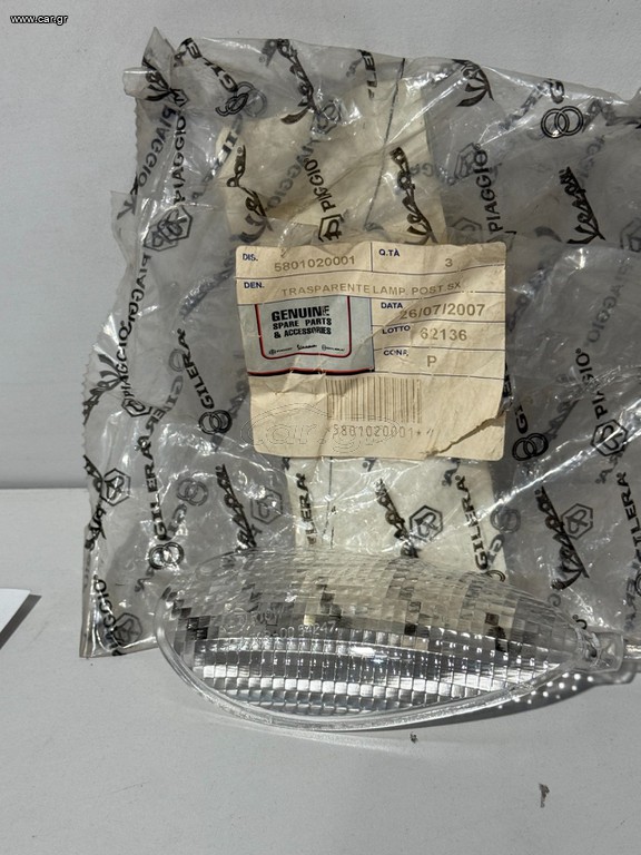 ΚΡΥΣΤ ΠΙΣΩ ΦΛΑΣ ΑΡ LIBERTY 150 ΛΕΥΚΟ