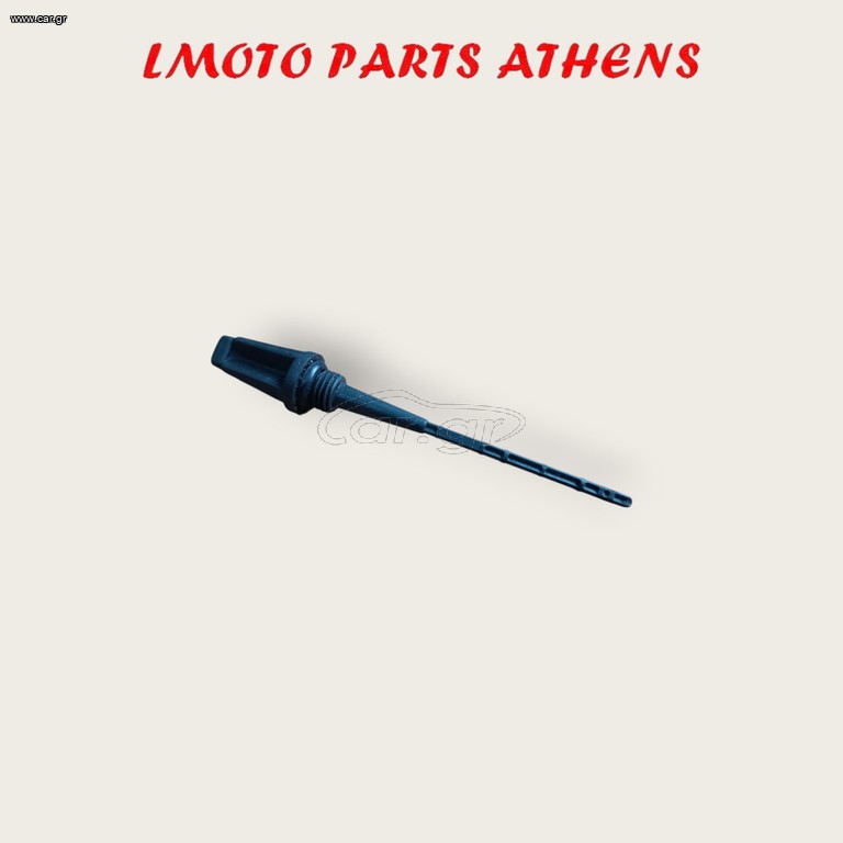 ΔΕΙΚΤΗΣ ΒΑΛΒΟΛΙΝΗΣ PIAGGIO