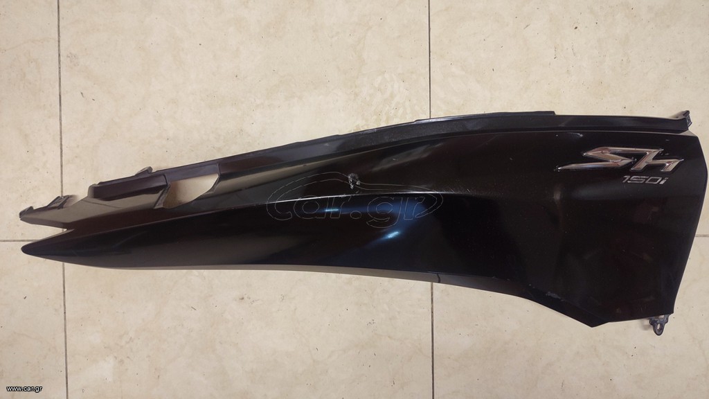 Δεξί fairing sh 150