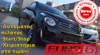 Citroen C1 2015 1.0 VTI CRUIZE/START-STOP
