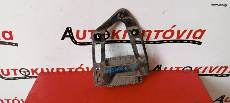 MERCEDES-BENZ ACLASS W168 ΜΟΝΑΔΑ ABS *A0275456032*. Ο,ΤΙ ΘΕΛΕΤΕ ΡΩΤΗΣΤΕ ΜΑΣ, ΑΠΟΣΤΟΛΗ ΣΕ ΟΛΗ ΤΗΝ ΕΛΛΑΔΑ.