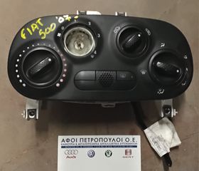 ΠΕΤΡΟΠΟΥΛΟΣ ΧΕΙΡΙΣΤΗΡΙΑ ΚΛΙΜΑΤΙΣΜΟΥ FIAT 500 2007-  00517958700