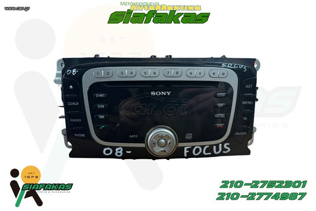 Ηχοσυστημα SONY FORD Focus 2007 +