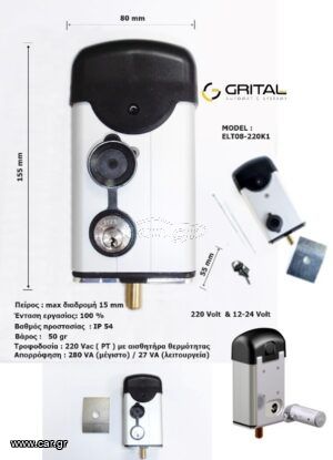 GRITAL ELT-08 24Volt