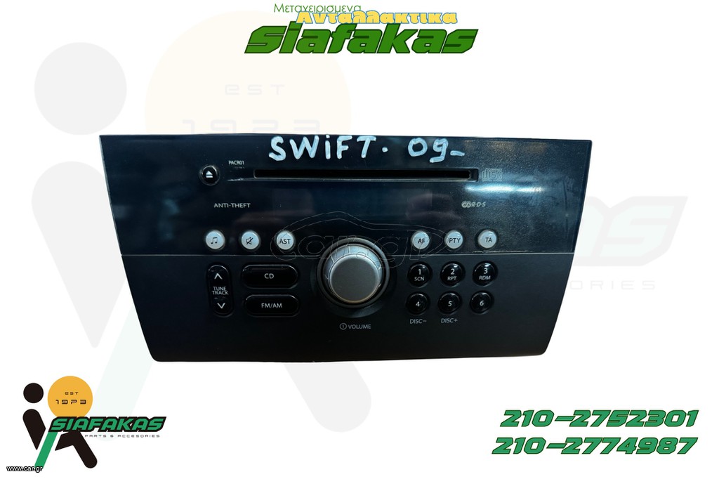 Ηχοσυστημα SUZUKI Swift 2009+