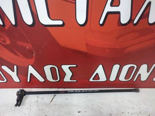 ΡΑΒΔΟΣ ΣΤΡΕΨΕΩΣ ΔΕΞΙΑ ISUZU CAMPO (4JA1) 2.5D 2WD 1993' - 2002' (Z)