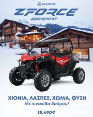CFmoto Z Force 800 2026 ΜΕ ΠΙΝΑΚΙΔΕΣ ΔΡΟΜΟΥ!!!-thumb-5