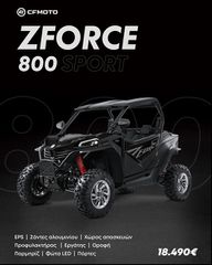 CFmoto Z Force 800 2026 ΜΕ ΠΙΝΑΚΙΔΕΣ ΔΡΟΜΟΥ!!!-thumb-6