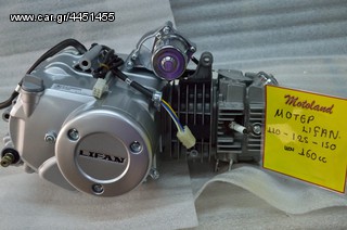 ΠΡΟΣΦΟΡΑ ΚΙΝΗΤΗΡΑΣ LIFAN 125 CDI ΜΕΓΑΛΕΣ ΒΑΛΒΙΔΕΣ 330 ευρω & 8 ΔΟΣΕΙΣ.-thumb-1