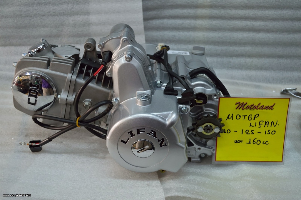 ΠΡΟΣΦΟΡΑ ΚΙΝΗΤΗΡΑΣ LIFAN 125 CDI ΜΕΓΑΛΕΣ ΒΑΛΒΙΔΕΣ 330 ευρω & 8 ΔΟΣΕΙΣ.