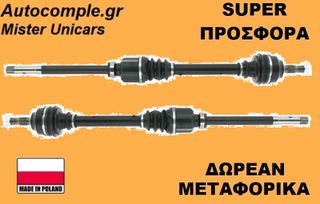 Ημιαξόνιο Δεξιά Citroen C4 I 2004-2011