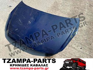 ΚΑΠΟ ΕΜΠΡΟΣ OPEL CORSA D ΧΡΟΝΟΛΟΓΙΑΣ: 2006-2014 <<<TZAMPA-PARTS>>>