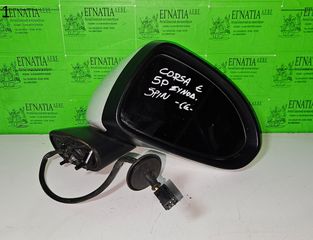 ΚΑΘΡΕΦΤΗΣ ΗΛΕΚΤΡΙΚΟΣ ΔΕΞΙΟΣ OPEL CORSA E 2015-2019 (EG)