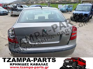ΤΖΑΜΟΠΟΡΤΑ / ΠΟΡΤΠΑΓΚΑΖ SKODA OCTAVIA 5 ΧΡΟΝΟΛΟΓΙΑΣ: 2004-2008 <<<TZAMPA-PARTS>>>