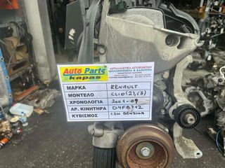 ΚΙΝΗΤΗΡΑΣ RENAULT CLIO (2) (3) 1.2cc ΒΕΝΖΙΝΗ , ΑΡ.ΜΗΧΑΝΗΣ: D4FB712 , 2001 - 2009