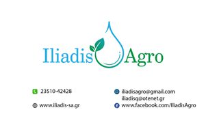 Καρούλια - Ανέμες Iliadis 2025 Φ63 - 210Μ AGRO RAIN-thumb-9